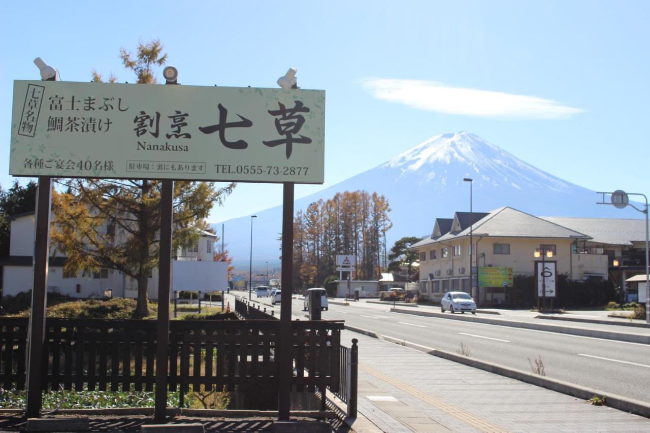 Mt Fuji Glamping Tourist Villa Kawaguchiko Fujikawaguchiko Dış mekan fotoğraf